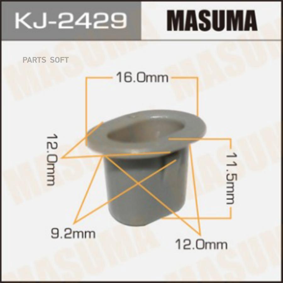 

MASUMA KJ2429 КЛИПСА ПЛАСТМ КРЕПЕЖНАЯ