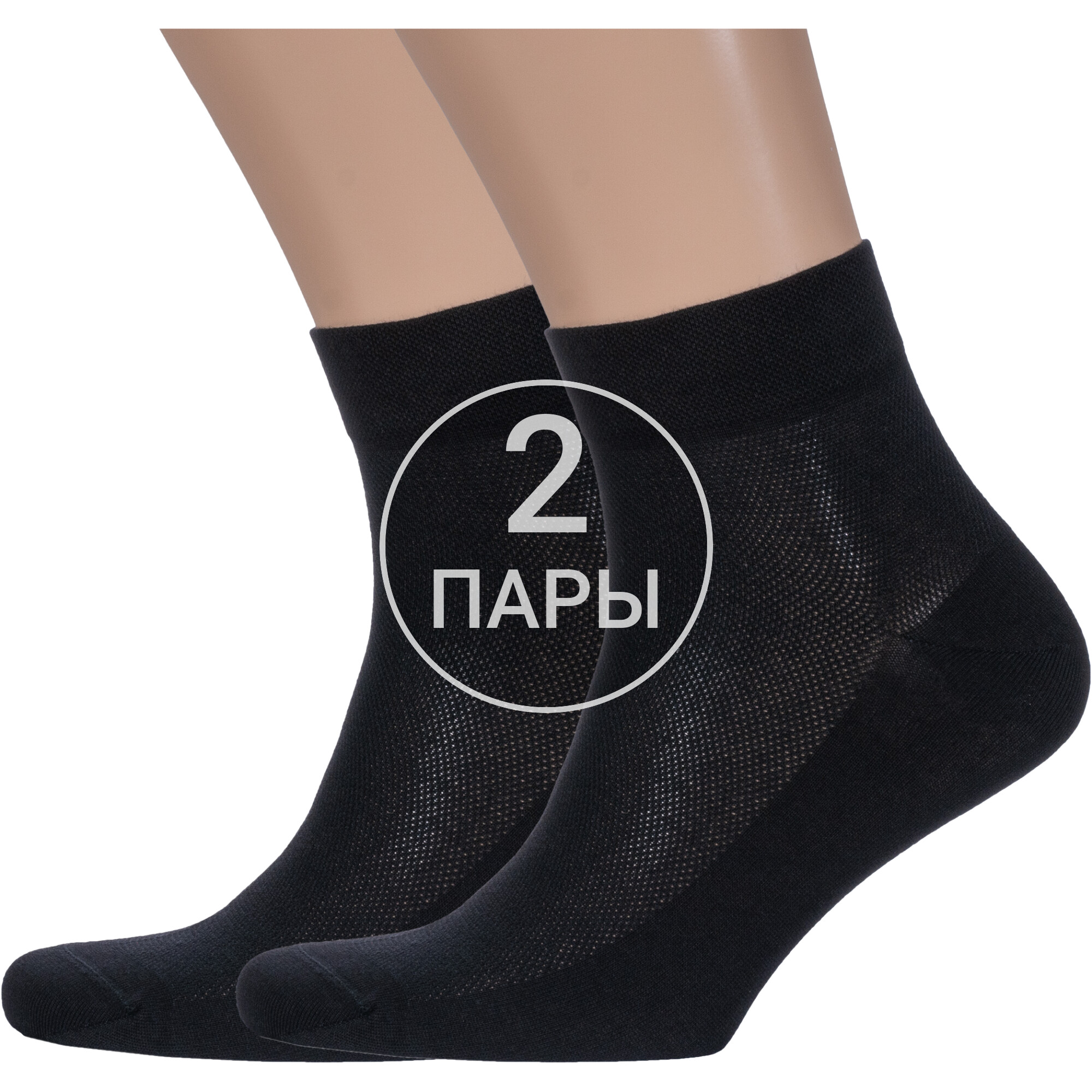 Комплект носков мужских Rusocks 2-М3-23810 черных 27