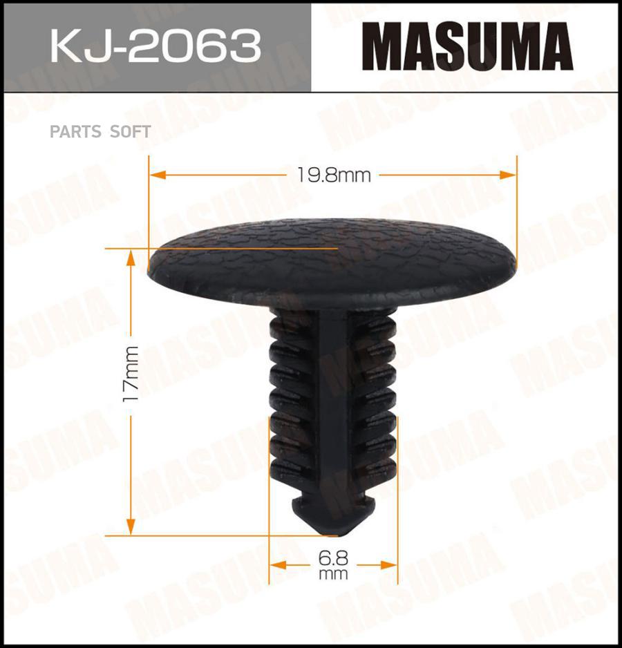 

MASUMA KJ2063 Клипса автомобильная (автокрепеж) MASUMA 2063-KJ [уп.50]