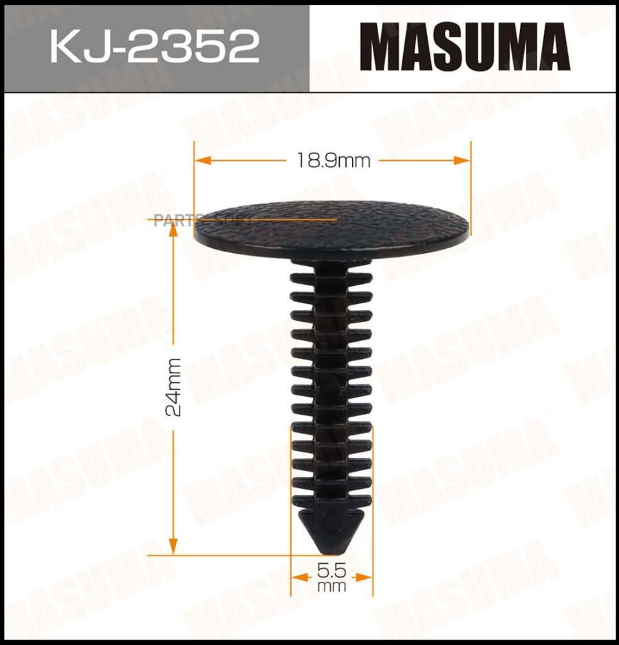 MASUMA KJ2352 Клипса автомобильная (автокрепеж) MASUMA 2352-KJ [уп.50] 100055780578