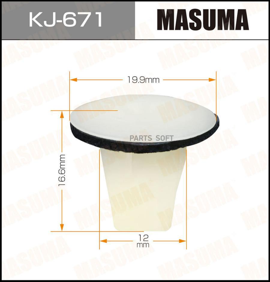 

MASUMA KJ671 КЛИПСА КРЕПЕЖНАЯ 671-KJ