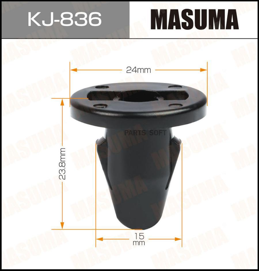

MASUMA KJ836 КЛИПСА КРЕПЕЖНАЯ