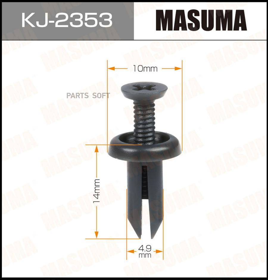 

MASUMA KJ2353 Клипса автомобильная (автокрепеж) MASUMA 2353-KJ [уп.50]