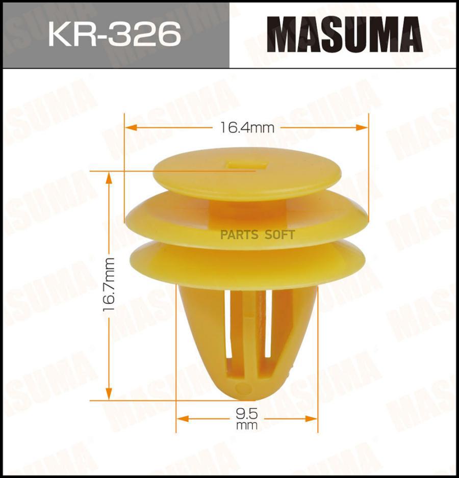 

MASUMA KR326 Клипса автомобильная (автокрепеж) MASUMA 326-KR [уп.50]