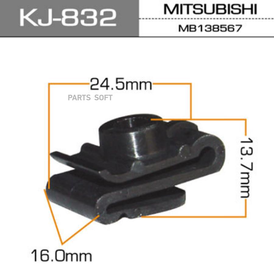 

MASUMA KJ832 КЛИПСА КРЕПЕЖНАЯ 832-KJ