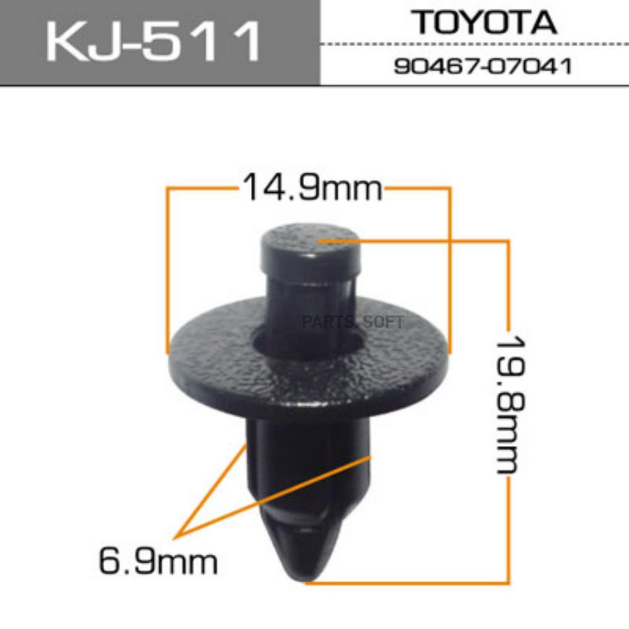 

MASUMA KJ511 КЛИПСА КРЕПЁЖНАЯ