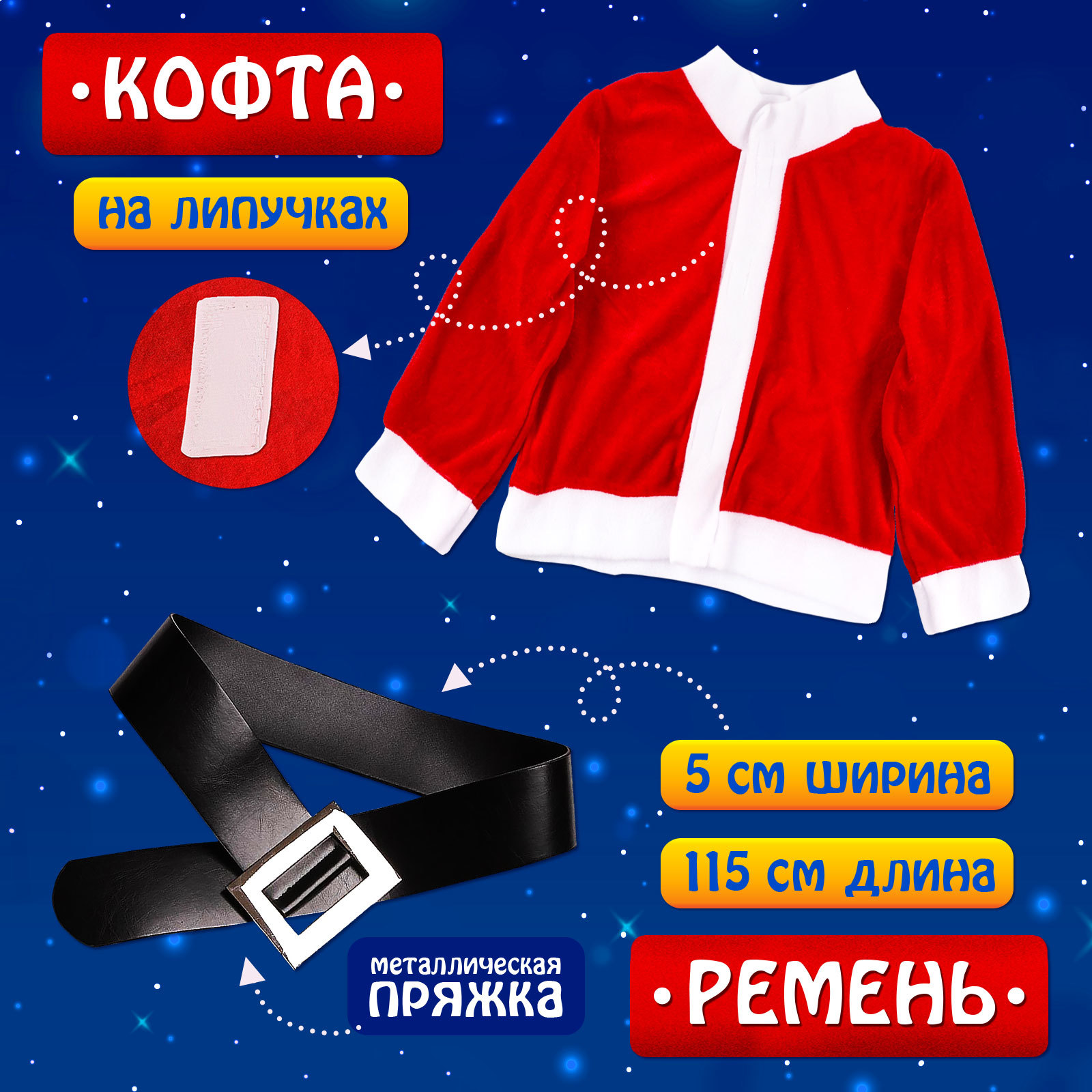 

Детский карнавальный костюм, Волшебная маска Добрый Санта красный, 122, Добрый Санта