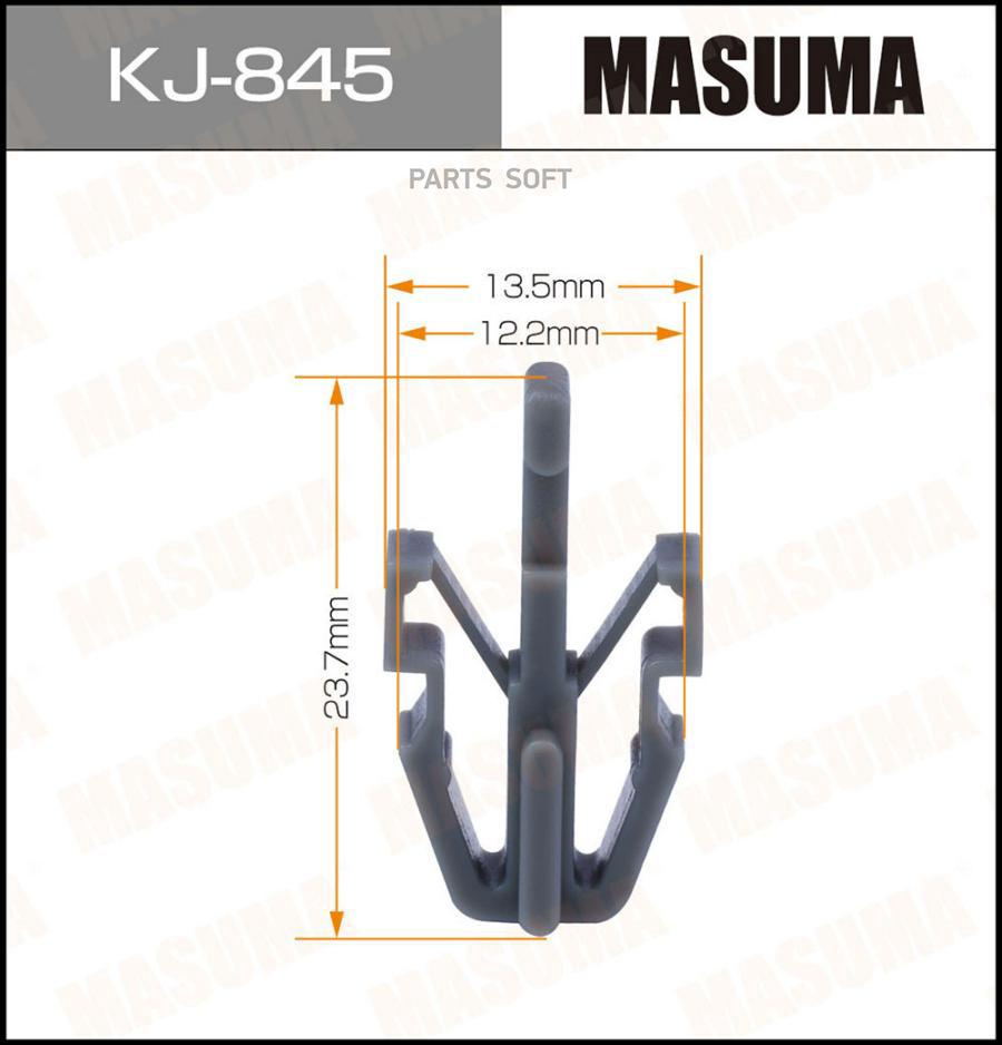 

MASUMA KJ845 КЛИПСА КРЕПЕЖНАЯ 845-KJ