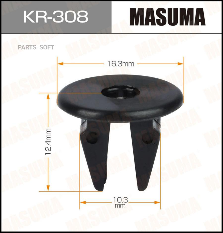 

MASUMA KR308 Клипса автомобильная (автокрепеж) MASUMA 308-KR [уп.50]