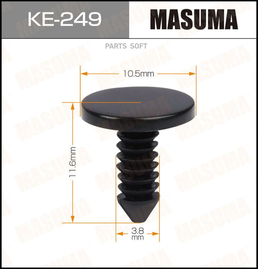 

MASUMA KE249 КЛИПСА КРЕПЁЖНАЯ