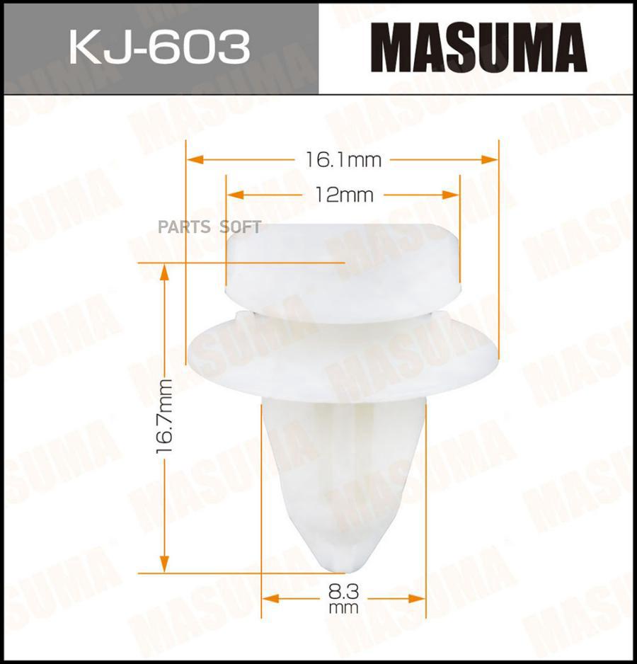 

MASUMA KJ603 КЛИПСА КРЕПЕЖНАЯ 603-KJ