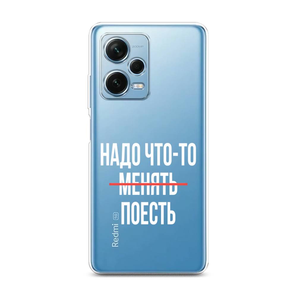 

Чехол на Xiaomi Redmi Note 12 Pro Plus "Надо что-то поесть", Белый;красный, 317150-1