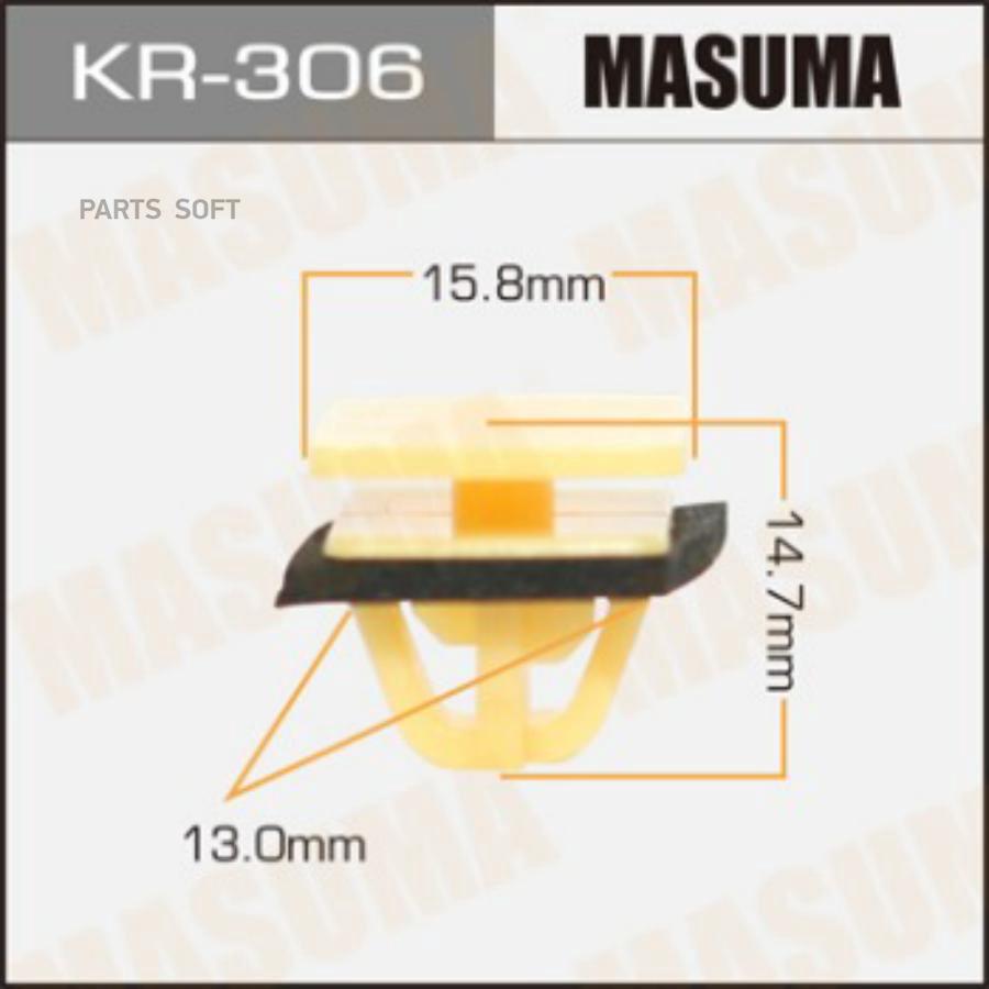 

MASUMA KR306 КЛИПСА КРЕПЁЖНАЯ