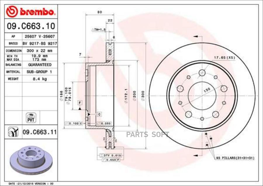 

Тормозной диск brembo задний 300x22 мм 5 отверстий 09.C663.11