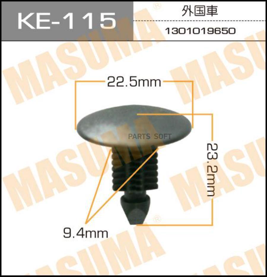 

MASUMA KE115 КЛИПСА КРЕПЁЖНАЯ
