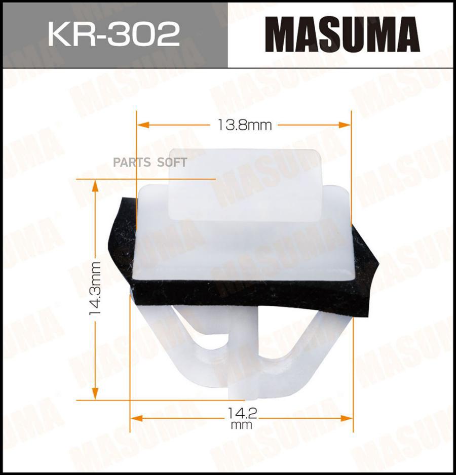 MASUMA KR302 КЛИПСА ПЛАСТМ КРЕПЕЖНАЯ 100055780505