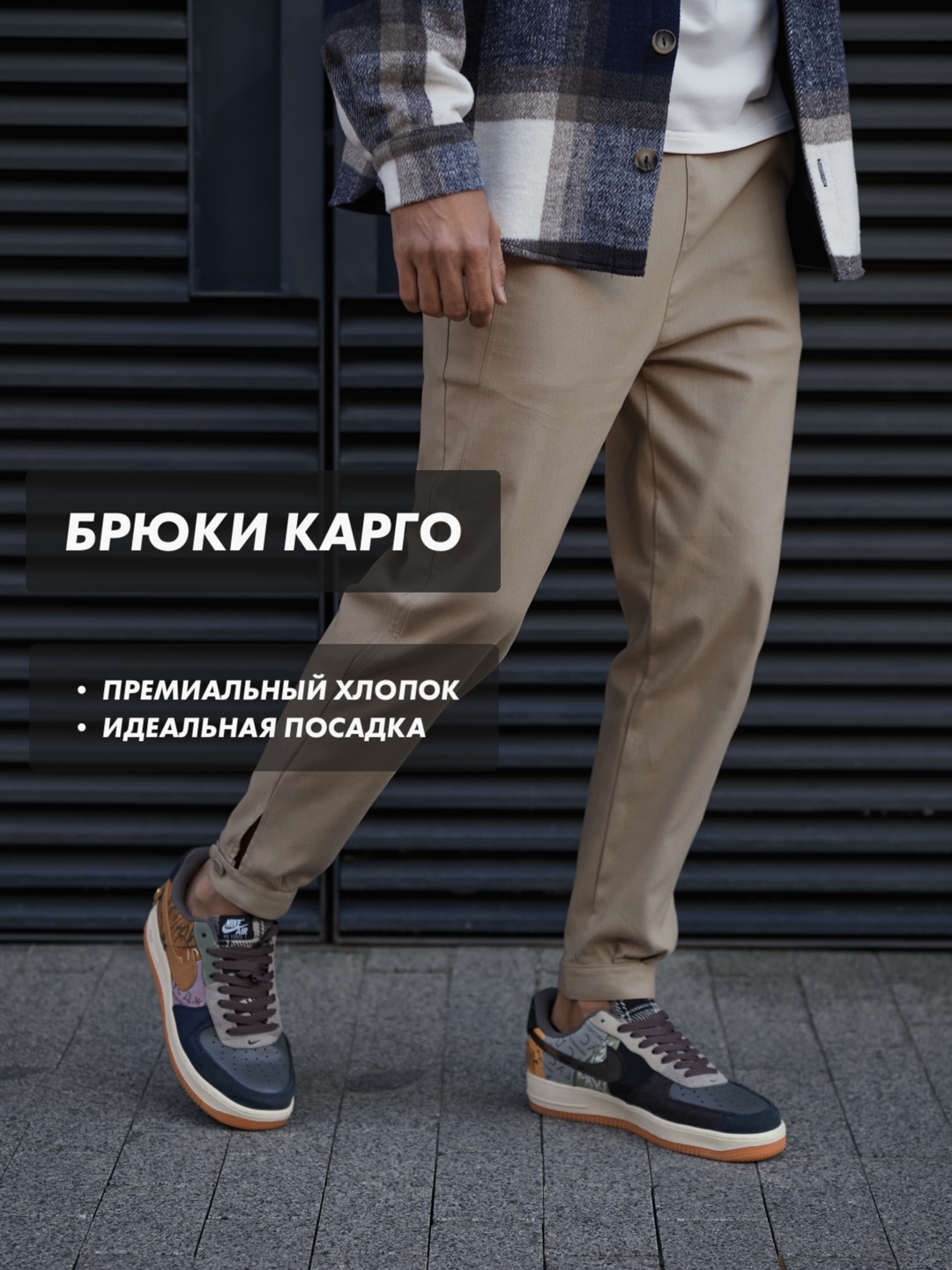 Брюки мужские BULANTI B6 бежевые L