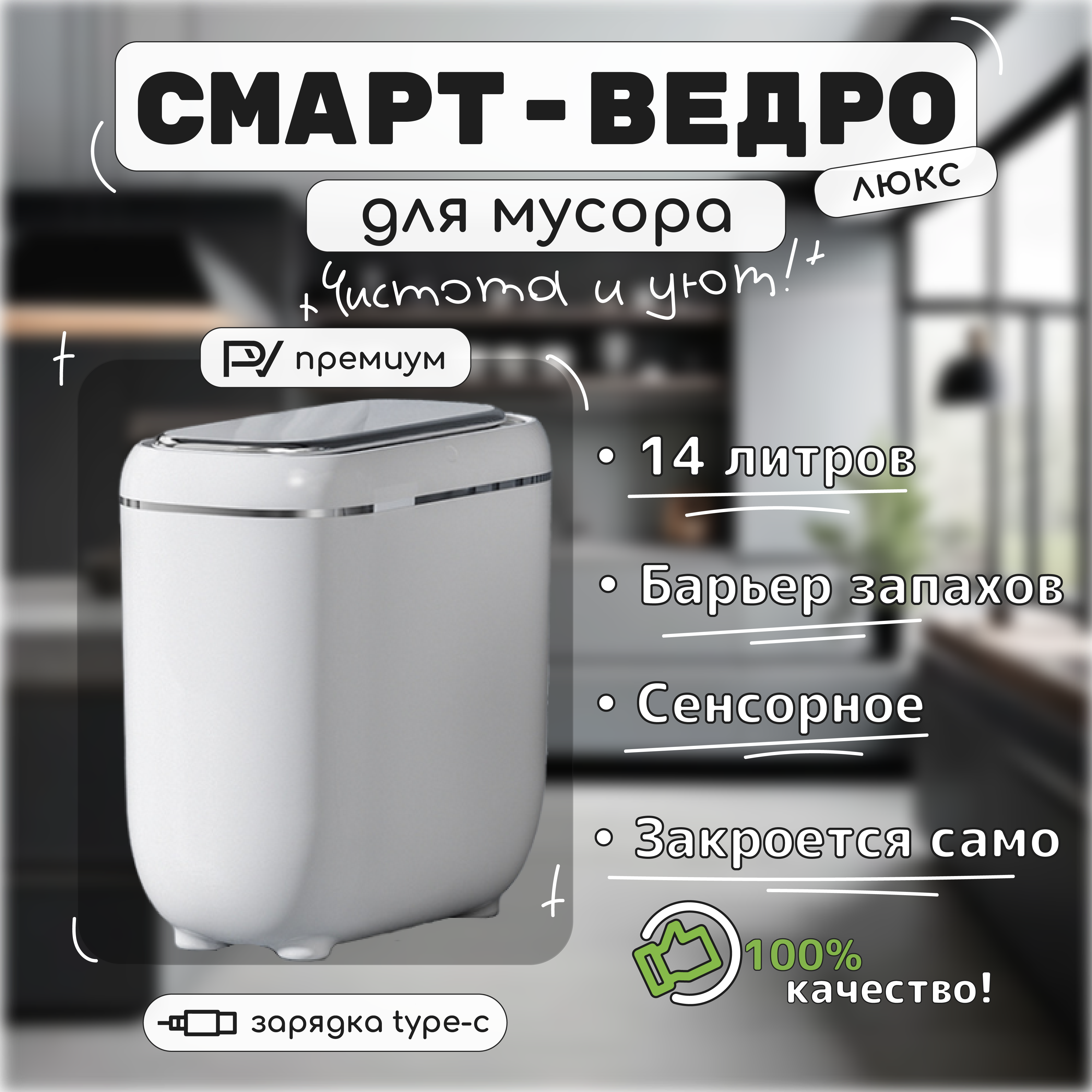

Мусорное ведро Jieya 8662 Jieya8662W, Jieya 8662