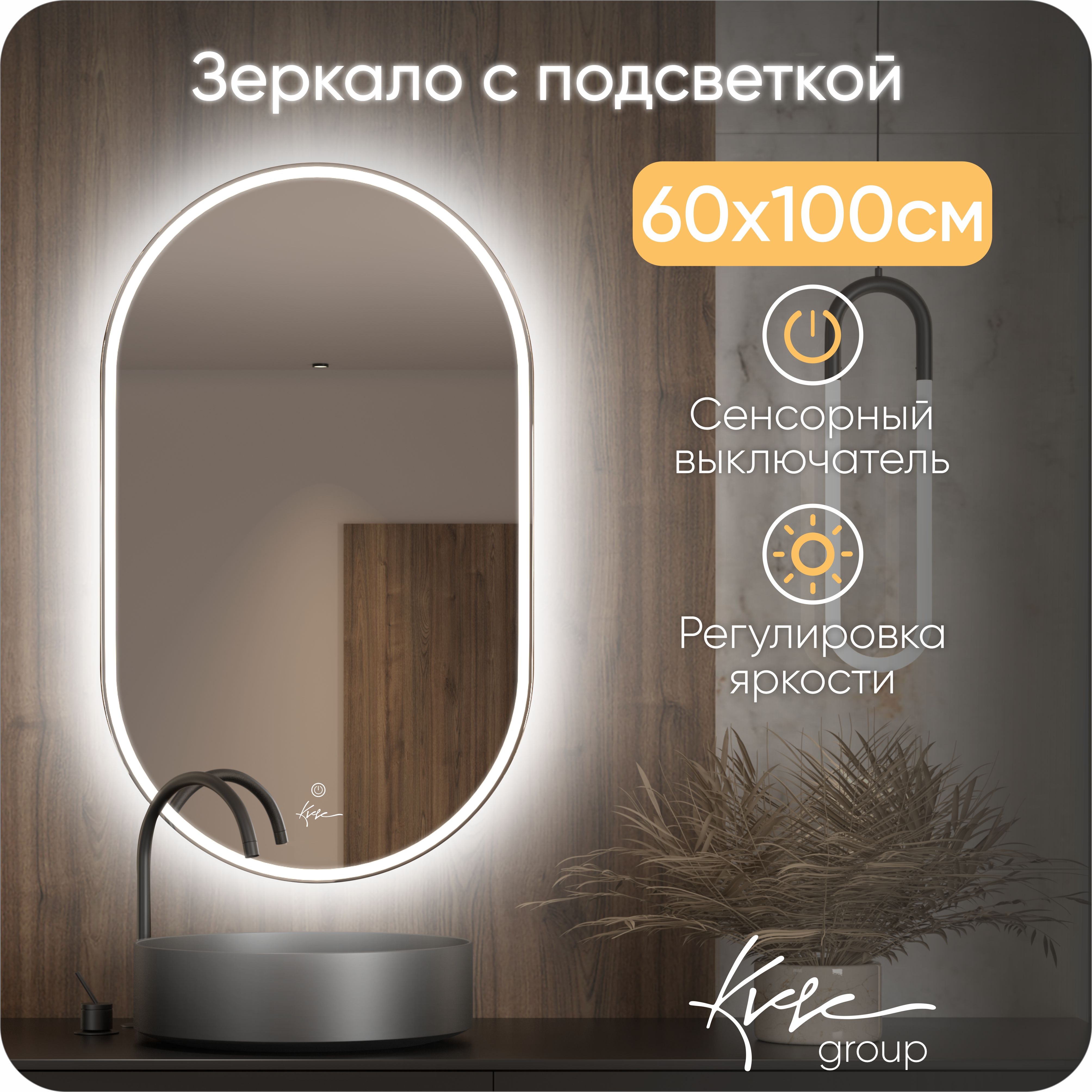 фото Зеркало в ванную комнату kvvgroup aura 60х100 aur620_bp