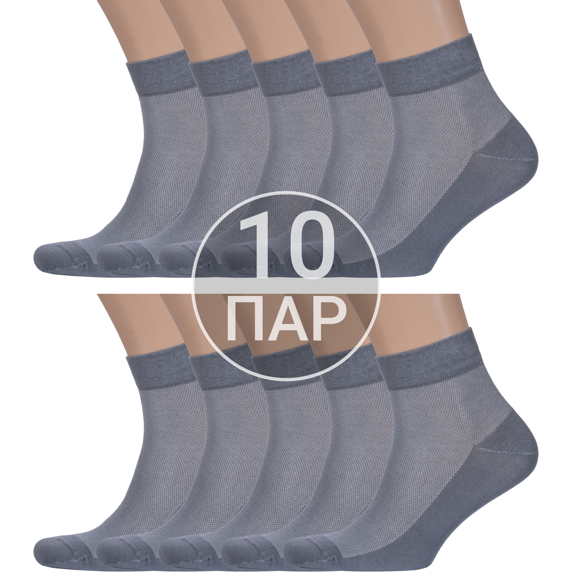 Комплект носков мужских Rusocks 10-М3-23810 серых 29