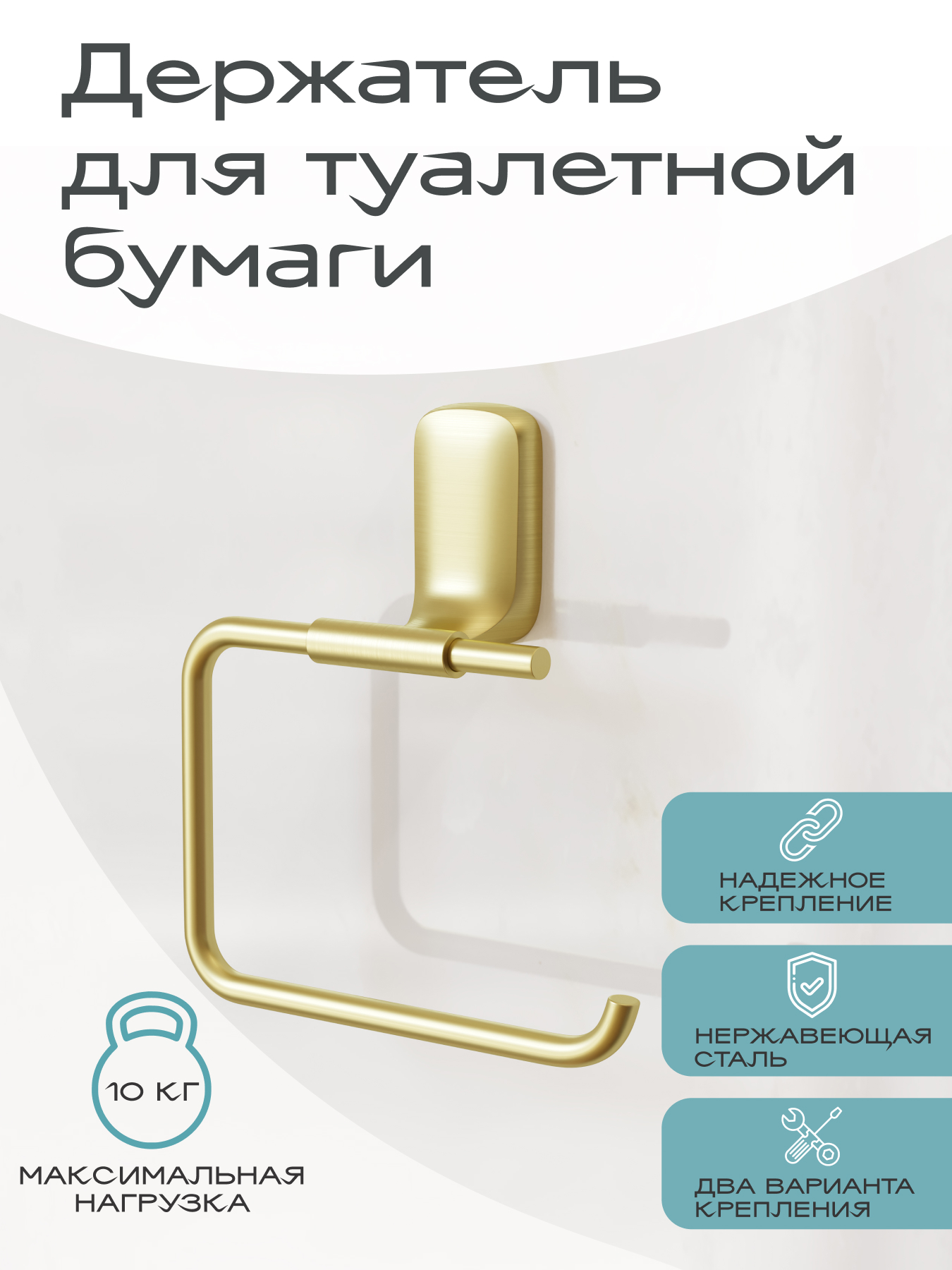 Держатель для туалетной бумаги GOLD KLEBER