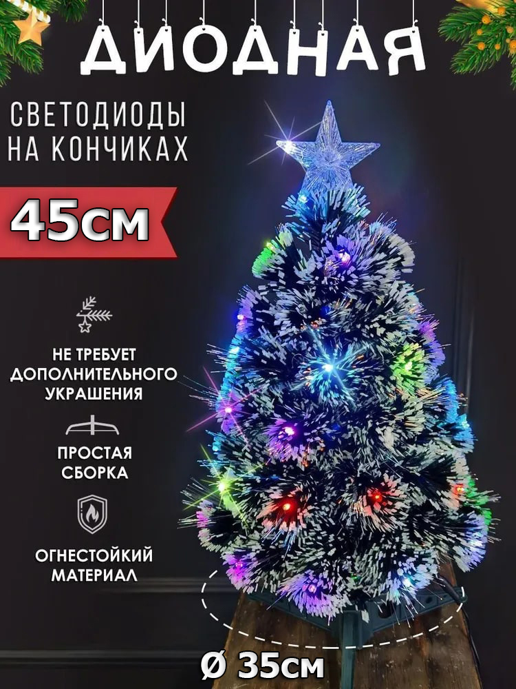 Искусственная новогодняя елка Christmas светодиодная заснеженная 45 см 5990₽