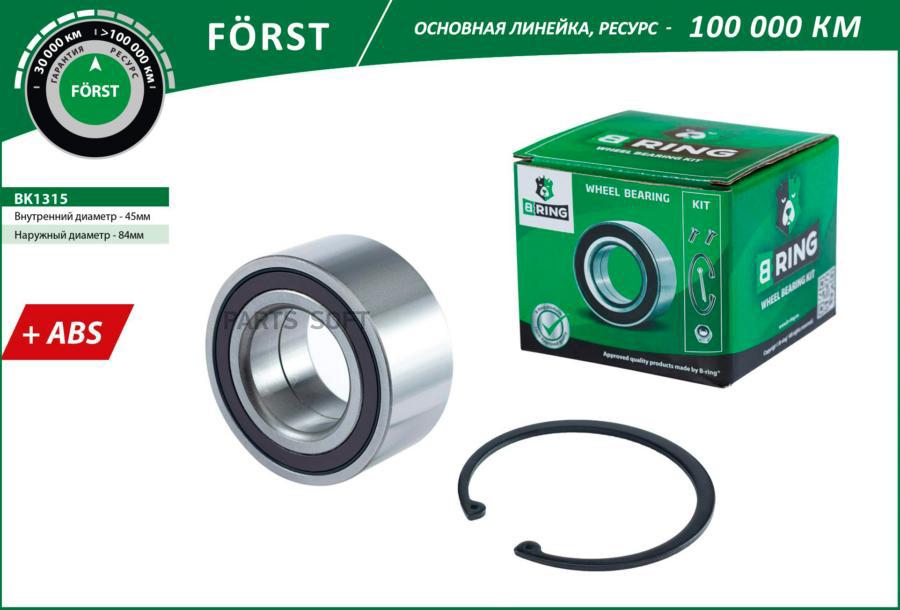 

Подшипник Ступицы Колеса Переднего, Шариковый С Abs (Комплект) 45x84x3 B-Ring Bk1315 B-RIN