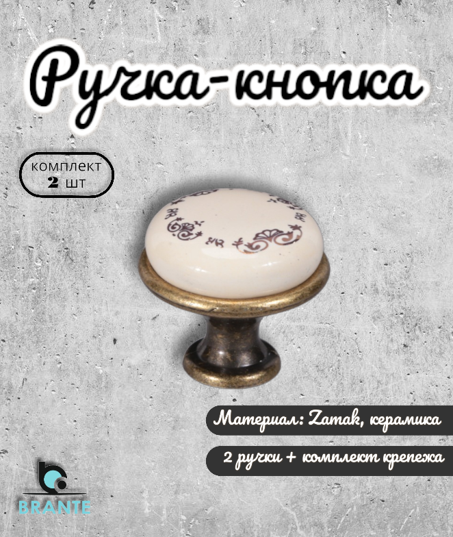 

Ручка-кнопка Brante 33426 золотой орнамент 2 шт, Золотистый
