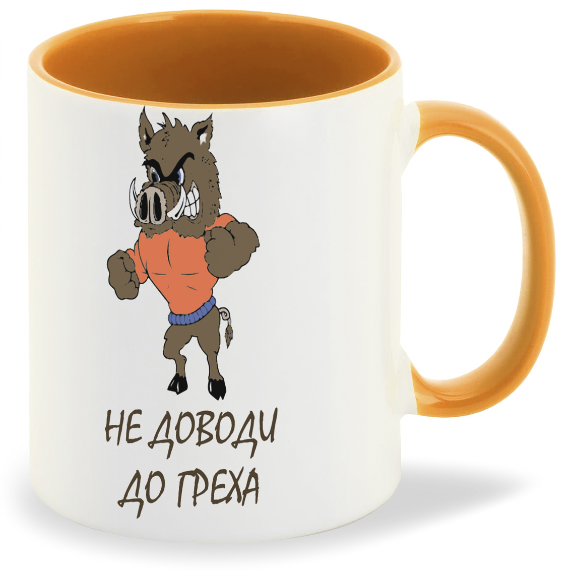 фото Кружка coolpodarok не доводи до греха кабан