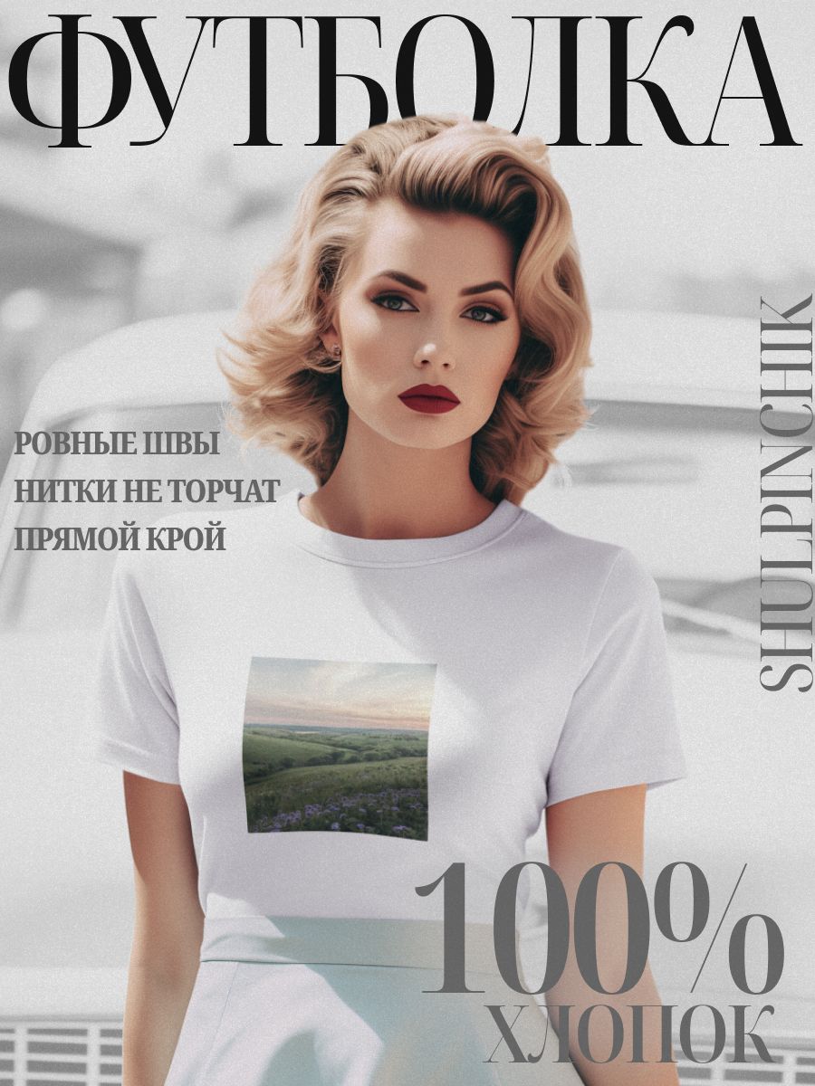 

Футболка женская shulpinchik POL-944 белая 2XS, Белый, POL-944