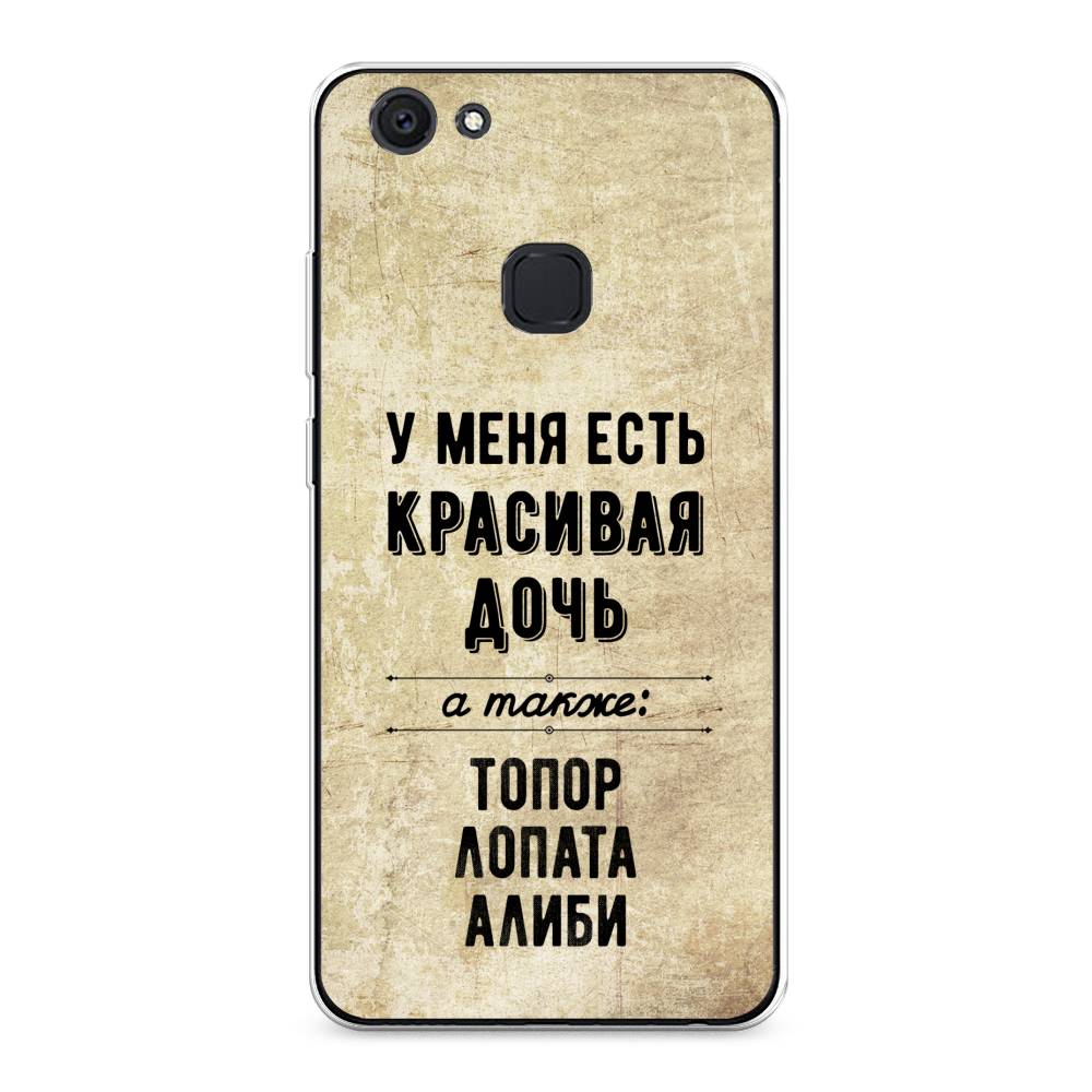 

Чехол Awog на Vivo V7 Plus "Красивая дочь", Разноцветный, 260750-7