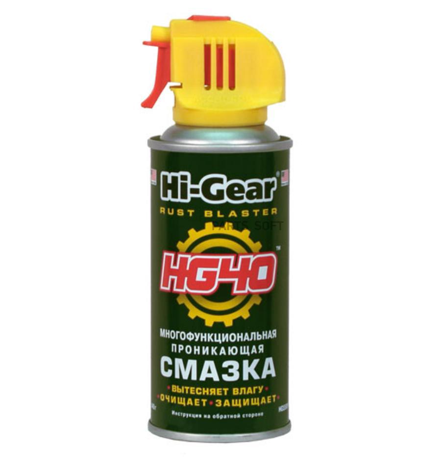 Смазка HI-Gear HG-40 проникающая 140 мл 1096₽