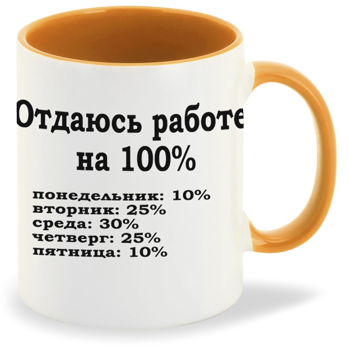 

Кружка CoolPodarok Отдаюсь работе на 100, Отдаюсь работе на 100