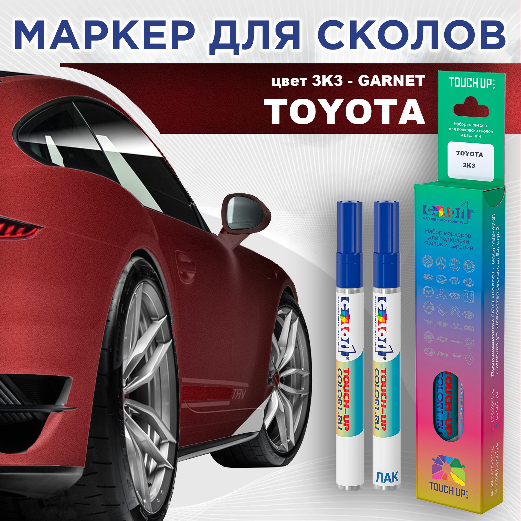 

Маркер с краской COLOR1 для TOYOTA, цвет 3K3 - GARNET, Прозрачный, TOYOTA3K3GARNETMRK-1