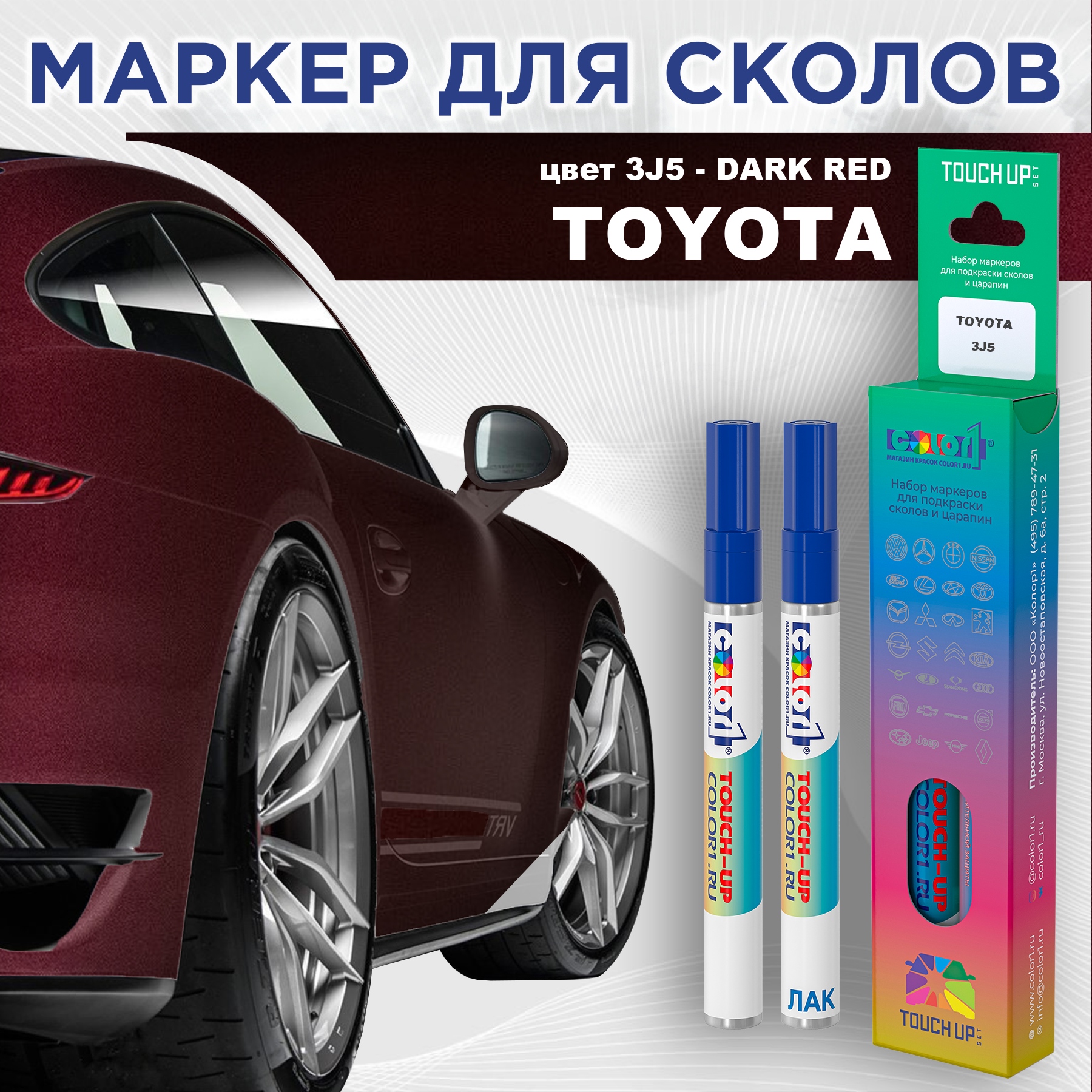 

Маркер с краской COLOR1 для TOYOTA, цвет 3J5 - DARK RED, Красный, TOYOTA3J5DARKMRK-1