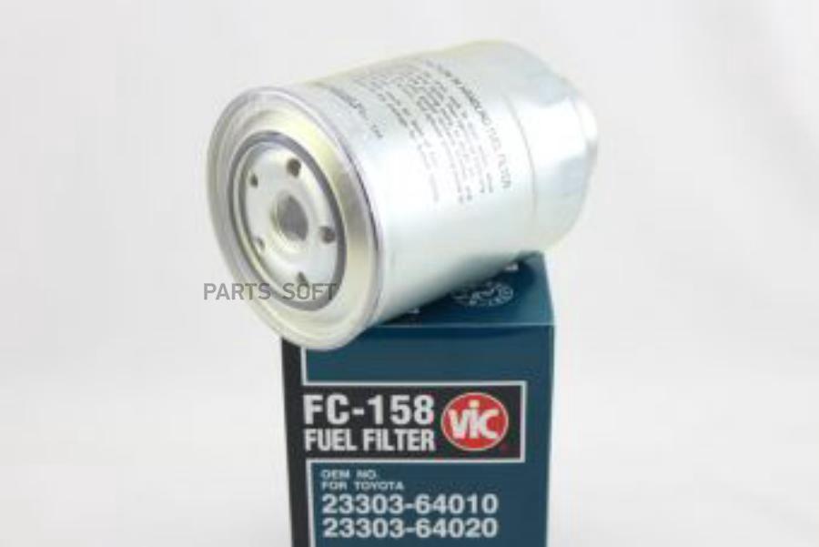 

VIC Фильтр топливный VIC FC158 2C#,3C#,2L#,3L#,5L,1KZTE,1HZ,1HD#,1KDFTV,1N#,#B,1PZ 1шт