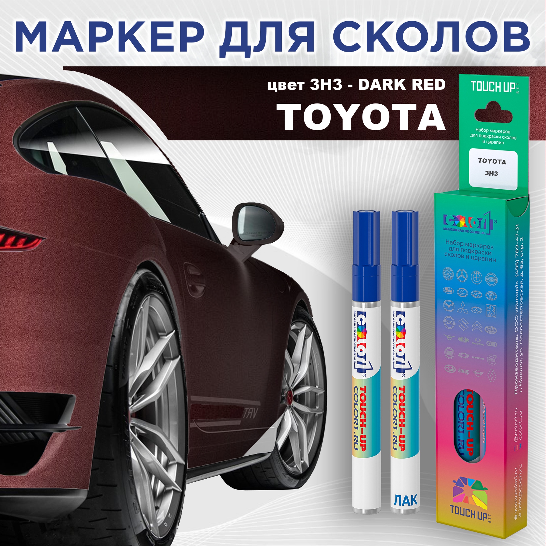 

Маркер с краской COLOR1 для TOYOTA, цвет 3H3 - DARK RED, Красный, TOYOTA3H3DARKMRK-1