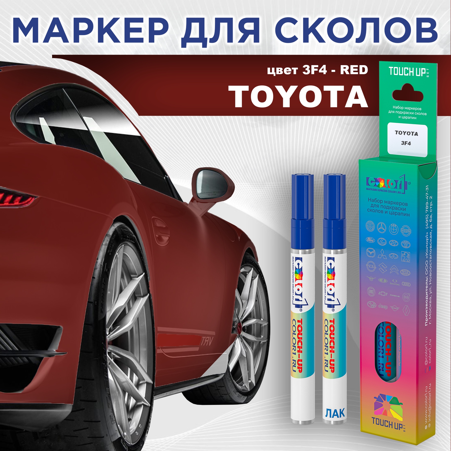 

Маркер с краской COLOR1 для TOYOTA, цвет 3F4 - RED, Красный, TOYOTA3F4REDMRK-1