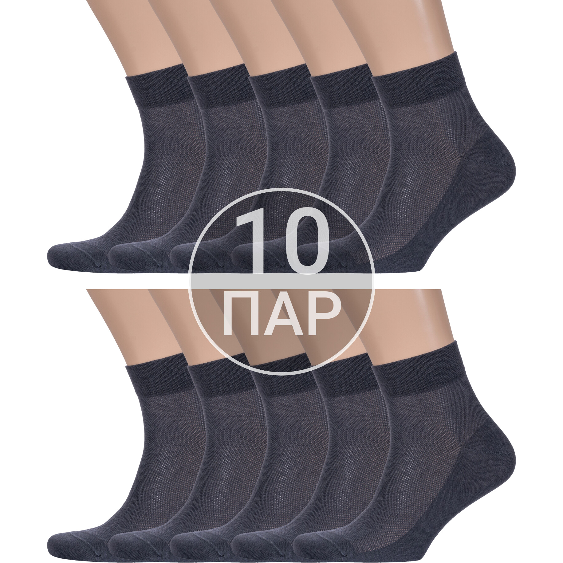 Комплект носков мужских Rusocks 10-М3-23810 серых 27