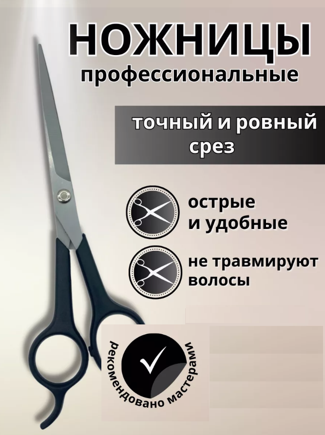 Ножницы Excellent CuttPro-17 прямые классические серебристые 17х5.5см