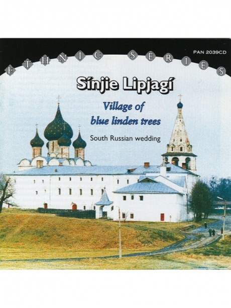 СБОРНИК - Sinjie Lipjagi. Village Of Blue Linden Trees