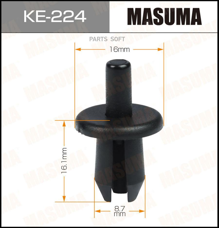 

MASUMA KE224 КЛИПСА КРЕПЁЖНАЯ