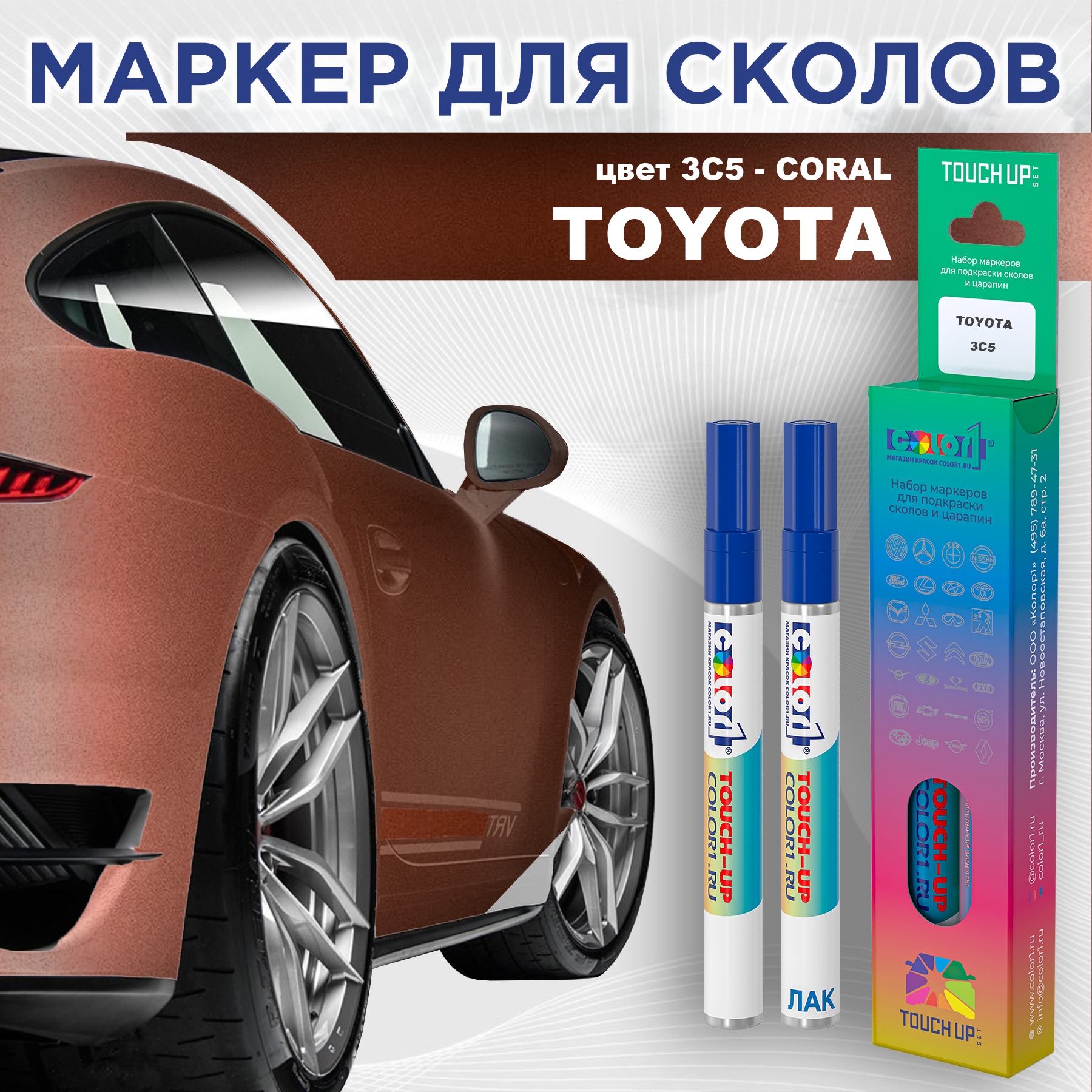 

Маркер с краской COLOR1 для TOYOTA, цвет 3C5 - CORAL, Прозрачный, TOYOTA3C5CORALMRK-1