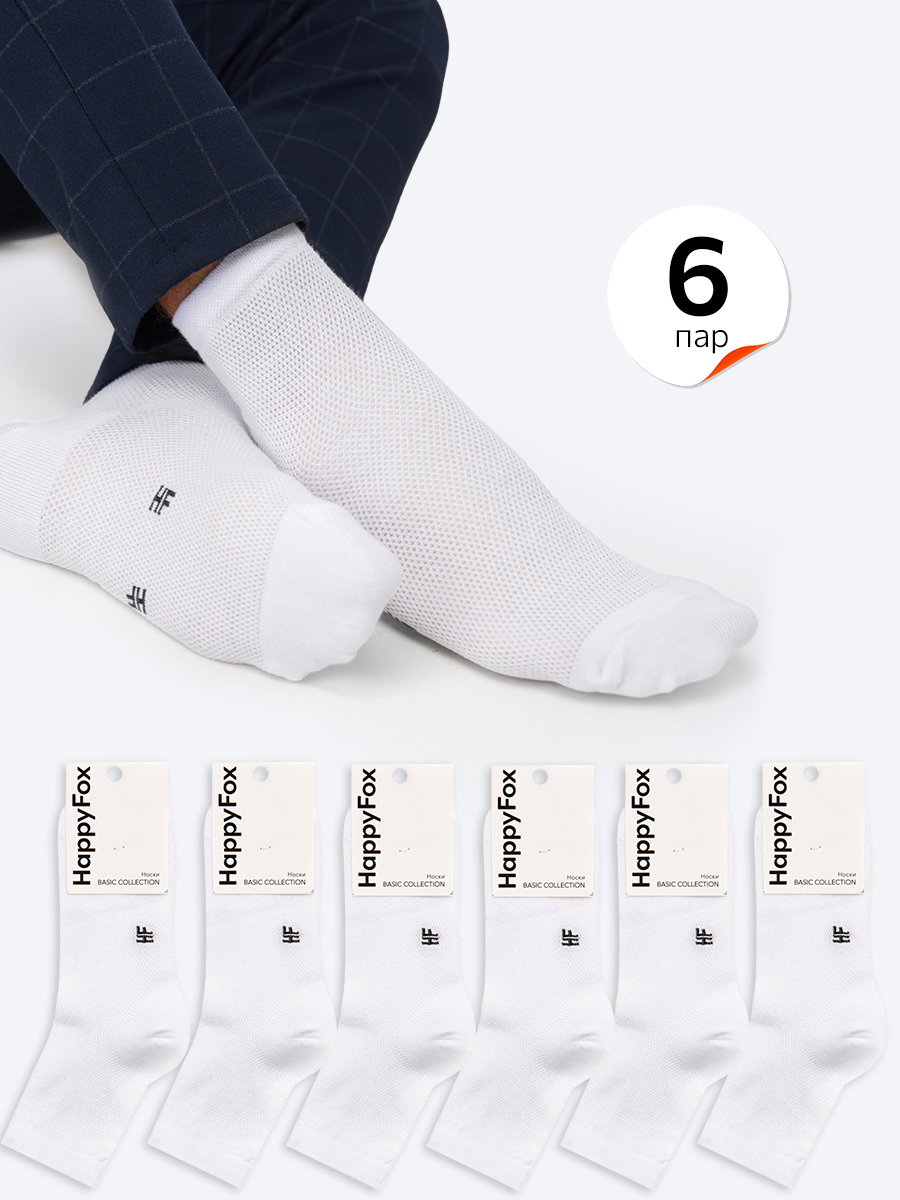 Комплект носков унисекс HappyFox HFET1203NB белых 27-29