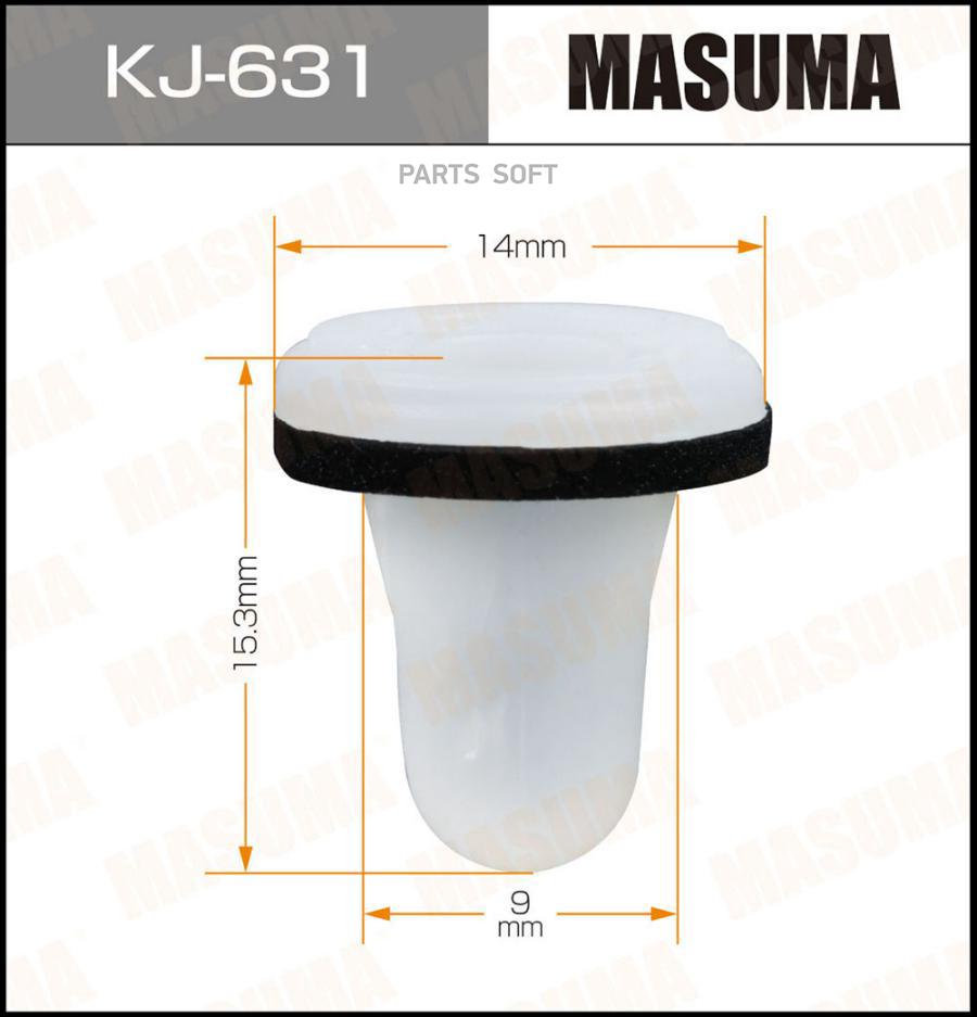 

MASUMA KJ631 КЛИПСА КРЕПЕЖНАЯ 631-KJ