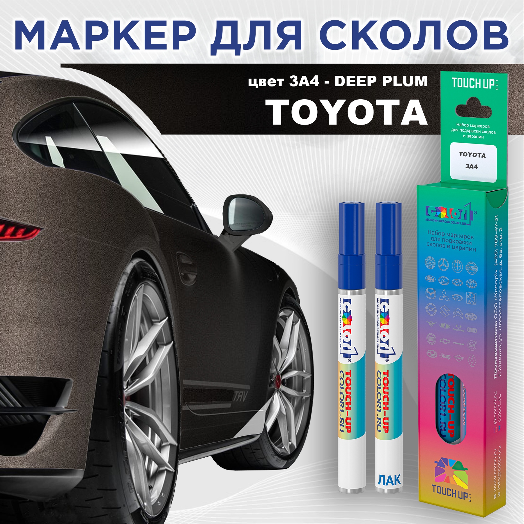 

Маркер с краской COLOR1 для TOYOTA, цвет 3A4 - DEEP PLUM, Прозрачный, TOYOTA3A4DEEPMRK-1