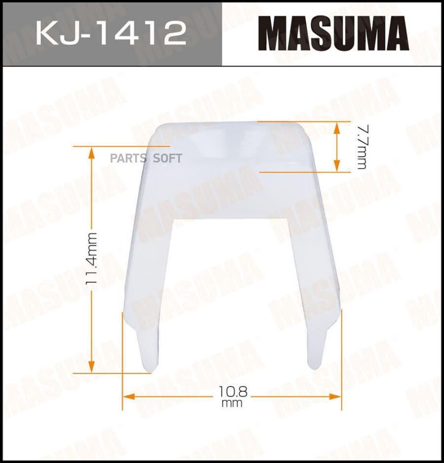 

MASUMA KJ1412 Клипса автомобильная (автокрепеж) MASUMA 1412-KJ [уп.50]