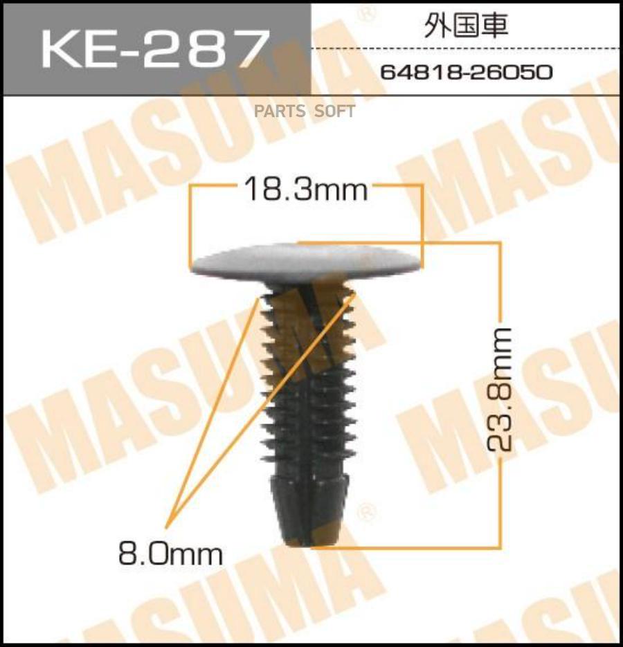 

MASUMA KE287 КЛИПСА КРЕПЁЖНАЯ