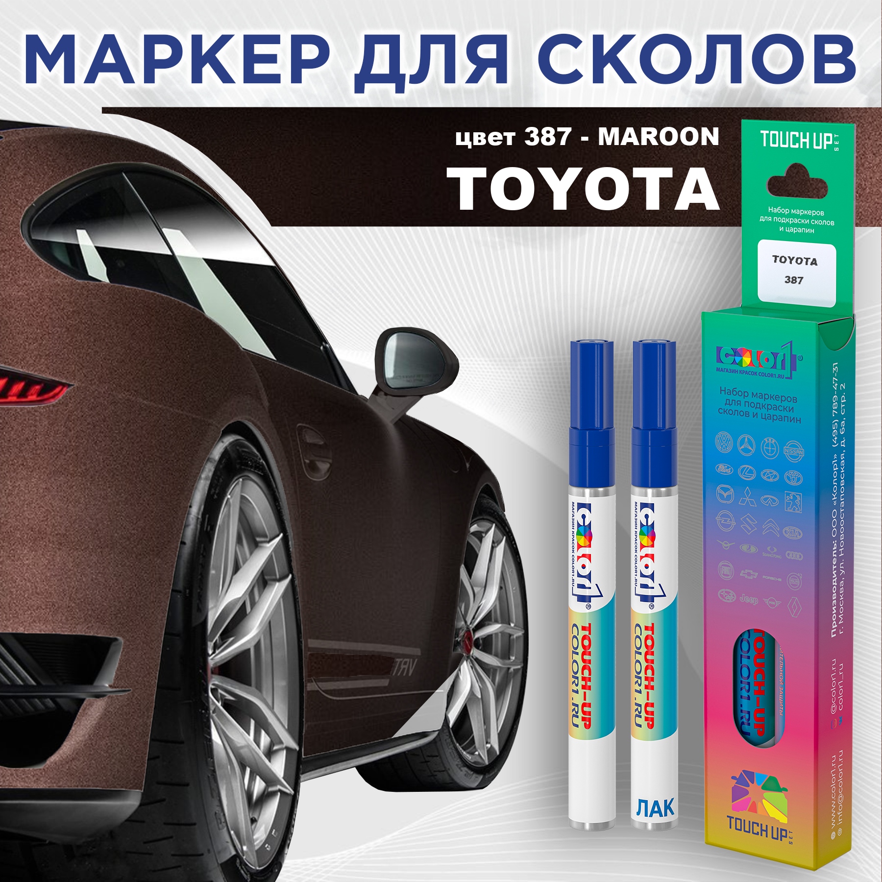 

Маркер с краской COLOR1 для TOYOTA, цвет 387 - MAROON, Прозрачный, TOYOTA387MAROONMRK-1