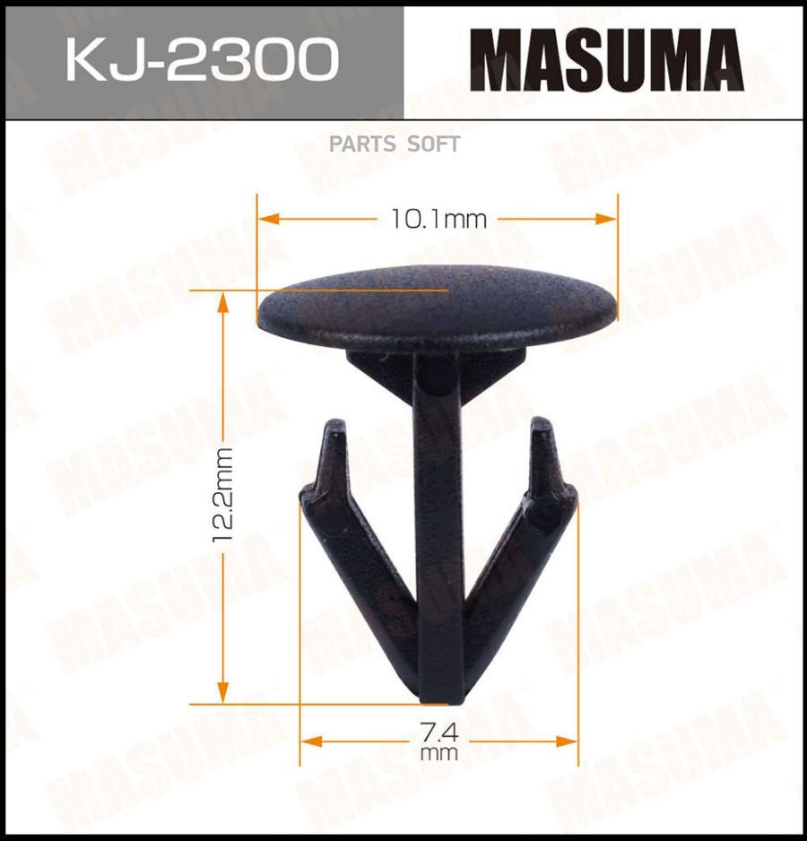 

MASUMA KJ2300 КЛИПСА КРЕПЕЖНАЯ 2300-KJ